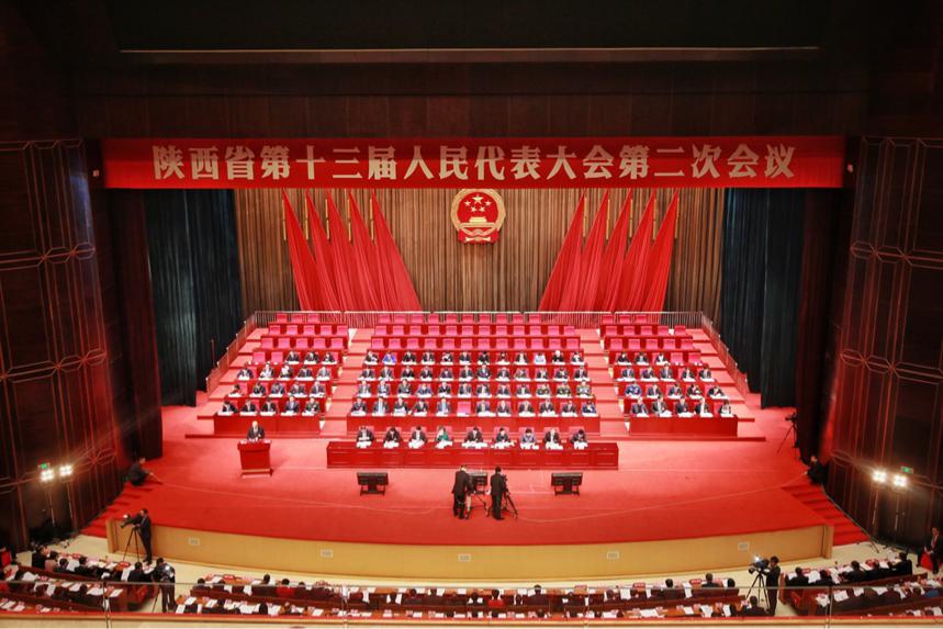 陜西省十三屆人大二次會(huì)議開(kāi)幕