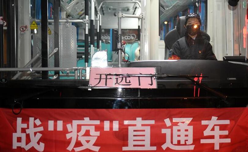 西安公交開通12條“醫(yī)護專線”