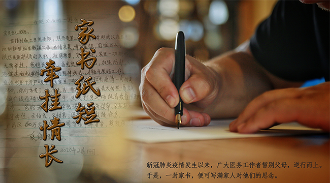 新華網連線湖北：家書紙短 牽掛情長