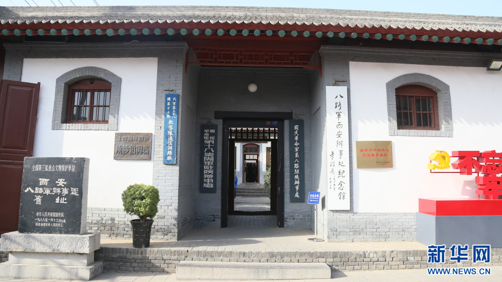 八辦承擔(dān)了紅色堡壘、紅色橋梁、紅色兵站的作用