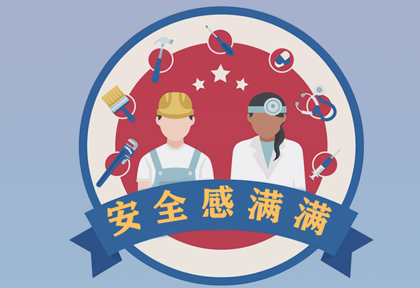 “應(yīng)急保障” 安全感滿(mǎn)滿(mǎn)！